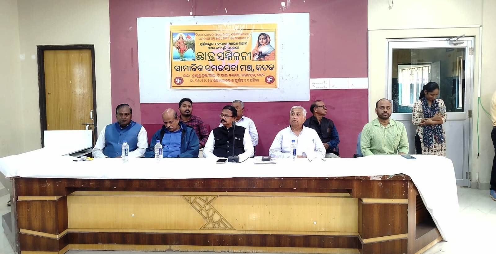 https://srigurutrust.org/uploads/images/gallery/STUDENT_CONFERENCE_-_SAMAJIKA_SAMARASATA_MANCHA.jpeg